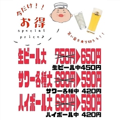 台湾料理 眞味 しんみ 知立店のおすすめドリンク1