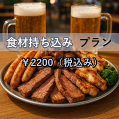 屋上ビアガーデン晴れ風 大宮のコース写真