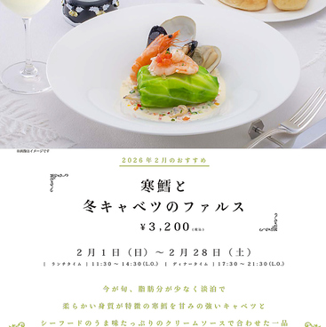 ラコンテ Raconter ホテルベルクラシック東京 のおすすめ料理1