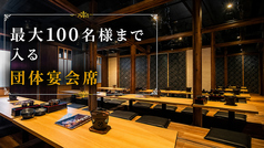 大和乃山賊 奈良三条通り店のおすすめポイント1