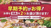 居酒屋 土間土間 戸塚店の詳細