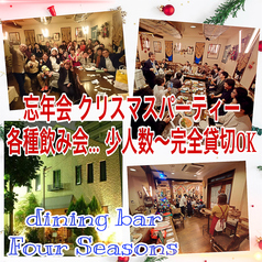 ダイニングバー