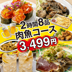 梅田一番 お初天神店のコース写真