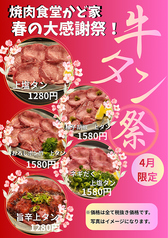  焼肉食堂 かど家 鶴橋本店の写真
