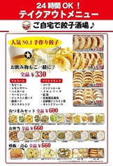 餃子酒場 不動前店のおすすめポイント1