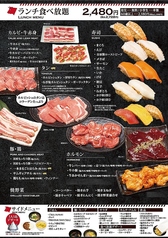 カルビッシュ 折尾店のコース写真