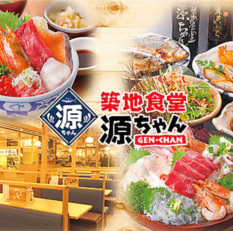 豊洲直送鮮魚を安く豊富に提供!みなとみらいでの宴会ならここ！コース3500円(税抜）～