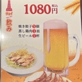 料理メニュー写真 【お得なセット】焼き餃子5個+蒸し鶏肉1皿+生ビール1杯