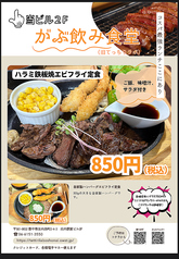 がぶ飲み食堂人気のランチ！