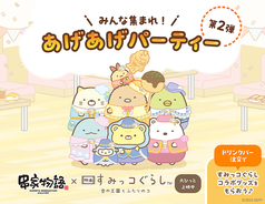 串家物語 イオンモール太田店のおすすめ料理1