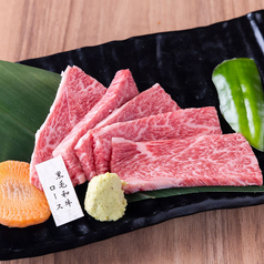 黒毛和牛ロース