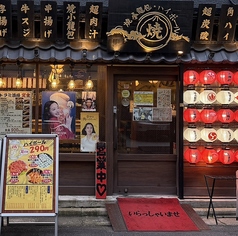 焼小龍包 ハイボール酒場 ドラミの外観1