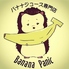 バナナジュース専門店 バナナパニック 名駅店のロゴ