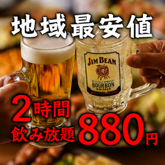 てやんでい 新宿東口店のコース写真