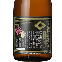 一ノ蔵　無鑑査本醸造　超辛口　１合