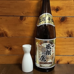 埼玉の銘酒 飛翔の鷹(一合)
