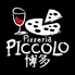 イタリアンバル ピッコロ PICCOLOのロゴ