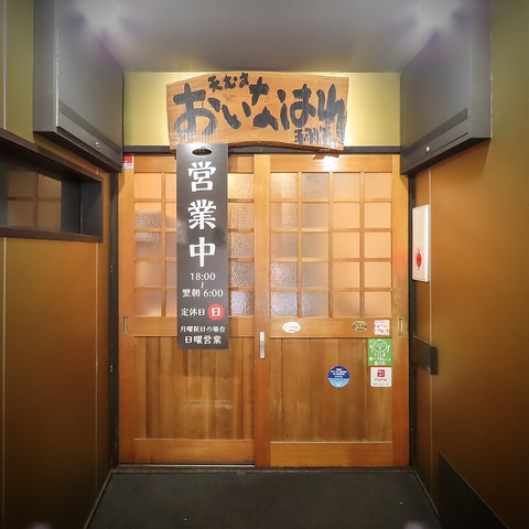 天むすと手羽先が有名なお店！本場の味にオリジナリティーを加えここにしかない味に。