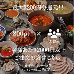 焼肉屋 金太郎のコース写真