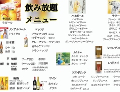 平日限定！10月31日まで！単品飲み放題！！