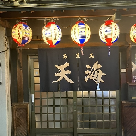 居酒屋天海