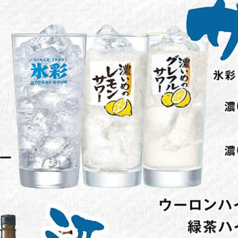 氷彩 プレーンサワー