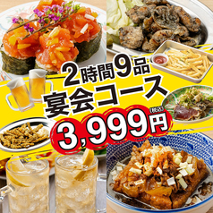 梅田一番 お初天神店のコース写真