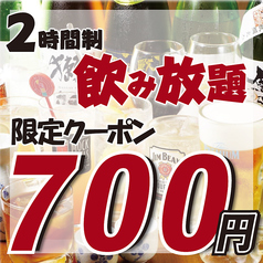 個室居酒屋 た藁や 明石駅前店のコース写真