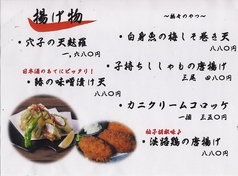 グランドメニュー7