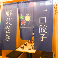 八丁堀駅5分、和の趣き溢れる店内は大人の為の落ち着いた雰囲気となっております。2名様90名様までご利用可能な個室席は八丁堀駅での接待や女子会、合コンなど各種宴会に最適な空間♪誕生日や記念日にお得なサプライズ特典もご用意しております。