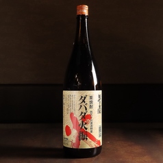 栗　ダバダ火振