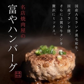富や 栄店のおすすめ料理3