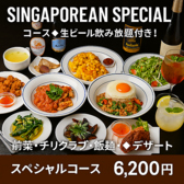 SLOWJAM GARAGE Singaporean cuisine スロージャム ガレージ シンガポール クイジーン