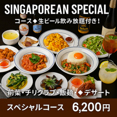 SLOWJAM GARAGE Singaporean cuisine スロージャム ガレージ シンガポール クイジーンの写真