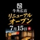 牛角 広店の写真