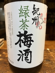 緑 梅酒