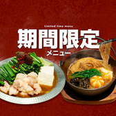 てけてけ 田町グランパーク店の詳細