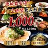 ほのか 浦安店のおすすめポイント2