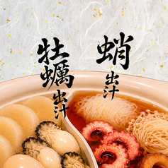 【要予約】牡蠣と蛸の二種出汁 食べ比べおでん鍋の写真