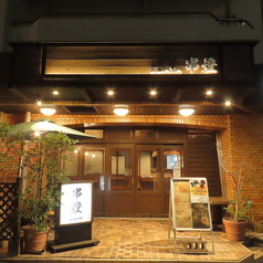 串燈 EDAYA エダヤの写真