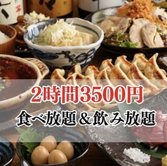 牛タンと焼き鳥ともつ鍋　松の葉　五反田のコース写真