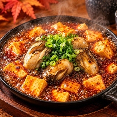牡蠣の辛辛麻婆豆腐