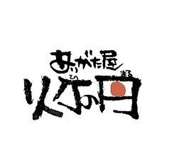ありがた屋 灯の円 光の森店のコース写真