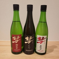 赤い彗星・彗 飲み比べセット