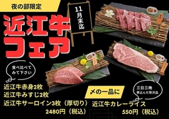 焼肉　にく本舗のおすすめ料理1