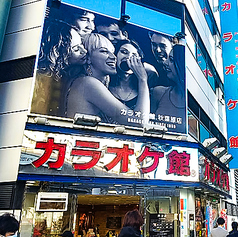 カラオケ館 秋葉原店の外観1