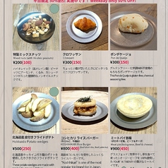 フードメニューも 平日限定全品50％割引です！