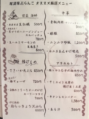 オススメ厳選メニュー