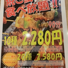 博多一番どり 合志店のコース写真