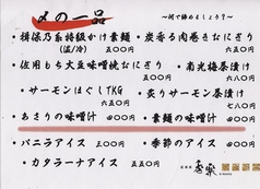 グランドメニュー8